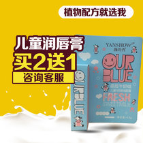 Yan Shangxiu Baby lip balm Baby lipstick Natural moisturizing moisturizing hydration Infant children Pregnant women lip balm