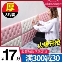 Thick self-adhesive headboard soft bag anti-collision tatami Kang Wall 3d three-dimensional wall sticker bedroom warm background wall decoration
