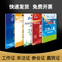 pvc work card work card custom badge badge card card card license plate brand custom