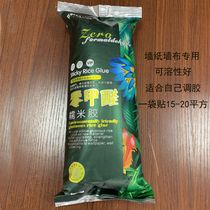 Bamboo charcoal net taste sticky rice gum wallpaper adhesive base film suit wall paper glue accessories wall cloth wall cloth glue sticky rice glue