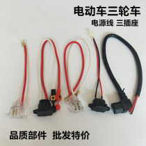 Electric vehicle charger socket plug battery elbow line three-hole seat factory direct sales battery cable connector