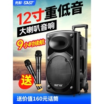 Xianke 512 Square Dance Audio Outdoor 12 Inch Mobile Rod Speaker Bluetooth K Song Promotion High Power Charging Belt