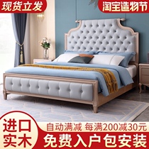 Solid wood bed Modern and simple 1 8 meters household master bedroom double bed 1 5 meters American light luxury soft bag Simmons bed
