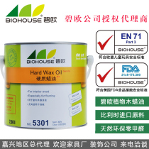 () Bio wood wax oil quick-drying hard wax oil 5301 transparent matte Belgium imported raw materials