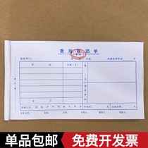 Expense reimbursement form Financial special accounting supplies voucher 24k reimbursement approval Guangzhou Finance Bureau General