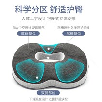 Cushion butt cushion chair computer seat office sedentary artifact chair prostate seat cushion hemorrhoids fart cushion