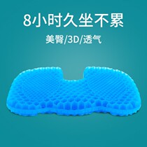 Hemorrhoid pad office sedentary waist protection artifact tail vertebral decompression pregnant woman seat cushion fracture protection beauty hip butt butt pad