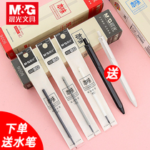 Chenguang full needle press neutral pen replacement core student test 0 5 Black Signature Pen replacement core press needle type water refill original color simple blue red water-based refill for teachers