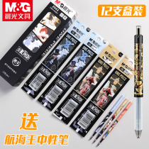Chenguang Haiwang New Journey Neutral refill press core Black Signature Pen replacement core One Piece King Animation peripheral cartoon press quick-drying water-based refill student stationery supplies