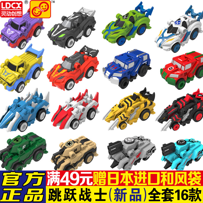Smart Fire Knight Jumping Soldier 2 Boys Toy Transformer Robot Magic Car God 4 Flying Car Complete Set