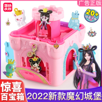 Brief Vin Creative Surprise Hundreds Treasure Chest Toys Children Wonder Princess Magic Book Girls Yeroi Magic Castle