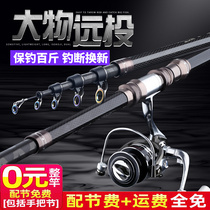 Fishing Rod sea Rod Japan imported carbon super hard far throw rod fishing rod fishing rod sea Rod sea Rod set