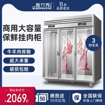 Ya Zhu Xiu hanging meat cabinet commercial refrigerated fresh meat cabinet hanging pig cabinet pork beef and mutton frozen meat fresh display cabinet freezer
