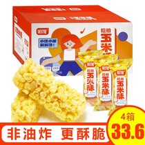 Sister greedy coarse grain corn crisp non-fried crispy snacks box 260g net red snack food independent small packaging
