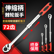 Telescopic ratchet wrench two-way fast sleeve quick pull 72 teeth 1 2 large fast Zhongfei Xiaofei auto repair tool