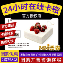  21cake birthday cake card coupon 2 pounds 298 type gold card coupon Universal e-coupon Online card password