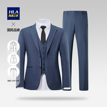 HLA Hailan Home suit plaid three-piece dress set business banquet suit suit formal suit men