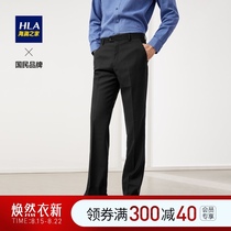 HLA Heilan home simple net color business style trousers comfortable loose trousers men