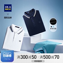 HLA Heilan Home mens simple POLO shirt 2021 summer new short-sleeved t-shirt