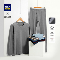 HLA Hailan House Warm Underwear Cotton light and breathable autumn clothes Bottoms Cotton Sweatshirt Suit for men and women