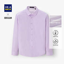 HLA Hailan home fashion simple soft long sleeve shirt gentleman has type warm skin long lining man