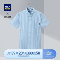 HLA Heilan Home fashion Striped short-sleeved casual shirt Simple washed cotton short lining men