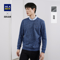 HLA Heilan Home basic color double-collar sweater comfortable inner velvet warm fake two pieces for men