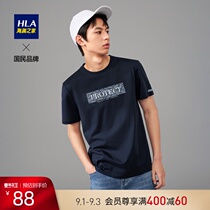  HLA Heilan Home letter printing short-sleeved T-shirt Xinjiang cotton breathable short T-shirt men