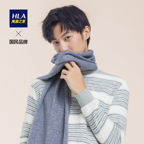 Hailan House pure wool scarf mens autumn and winter gift box solid color bib Joker to send boyfriend birthday gift dad