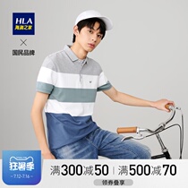 HLA Heilan Home contrast color striped POLO shirt 2021 summer new products include Xinjiang cotton half-open cardigan short-sleeved men