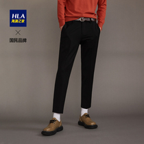 HLA Hailan Home Basic solid color elastic trousers 2021 Autumn New Business simple atmospheric black trousers men