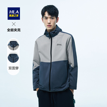HLA Heilan House Fashion Double Sided Jacket Spring 2022 New Drawstring Hood Contrast Casual Breathable Jacket For Men