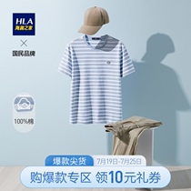 HLA Heilan Home Classic round neck short-sleeved T-shirt 2021 summer new Xinjiang cotton stripe short-sleeved top men