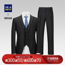 HLA Heilan Home suit Stable and generous slim-fit dress suit New business crisp suit suit for men