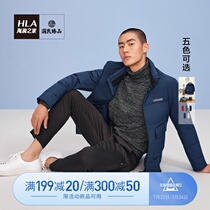HLA Heilan Home fashion style down jacket net color mens warm and comfortable fluffy down jacket men