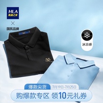 HLA Heilan Home breathable cool feeling short-sleeved polo shirt 2021 summer new product anti-UV top men