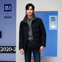 HLA Hailan House business gentleman casual simple lapel down jacket autumn and winter thickened warm jacket jacket men