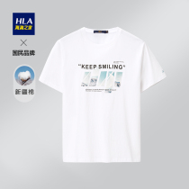 (Lier Baby) HLA Heilan Home round neck short sleeve T-shirt 2021 printing Xinjiang cotton t-shirt