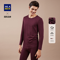 HLA Hailan House Modale Warm Underwear Men Base Autumn Pants 2021 Beaten Bottom Cotton Sweatshirt Suit