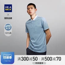 HLA Heilan Home simple net color POLO shirt 2021 summer comfortable breathable soft exquisite embroidery short-sleeved men