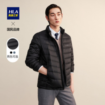 HLA Hailan Home solid color down jacket 2021 autumn new white duck down WARM foundation light down jacket men