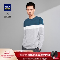 HLA Hailan home round neck long sleeve t-shirt color stitching comfortable casual long T-shirt men