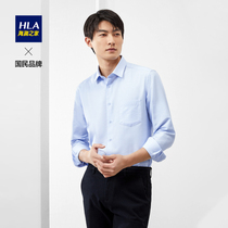 HLA Hailan House twill crisp long sleeve dress shirt business long sleeve shirt men