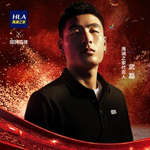 HLA Hailan House (Wu Lei with the same model) Three Kingdoms series ice cool cotton cool feeling short sleeve POLO shirt pullover men