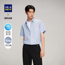HLA Hailan House Easy to handle short sleeves casual shirt 22 summer New pure colour pure cotton soft and breathable short lining man