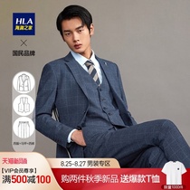  HLA Heilan Home suit slim three-piece dress formal 2021 autumn new product business suit suit men