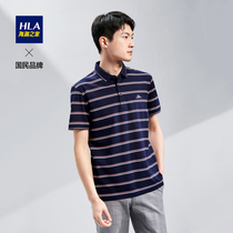 HLA Heilan Home contrast stripe mercerized cotton polo shirt simple breathable comfortable short T men
