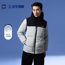 HLA Heilan House China Space Innovation Series White Duckle Feather Cover Warm Short Cover male