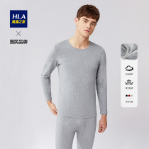 HLA Hailan House Modale Cotton Cotton Warm Underwear Mens Bottom Breathable Autumn Clothing Autumn Pants Cotton Sweatshirt Suit