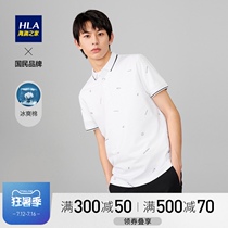 HLA Heilan Home ice cool cotton printing POLO shirt 2021 summer new products include Xinjiang cotton cool feeling top men